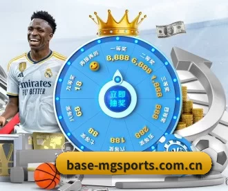 base-mgsports.com.cn APP 深度功能